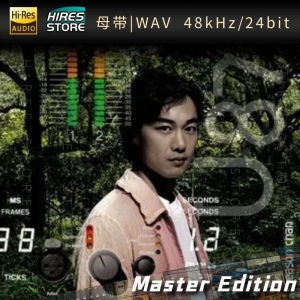 （母带）陈奕迅-孤勇者网赚项目-副业赚钱-互联网创业-资源整合HIRES SHOP