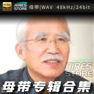 姬神 （WAV母带专辑合集）网赚项目-副业赚钱-互联网创业-资源整合HIRES SHOP