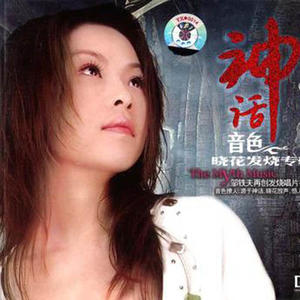 神话音色网赚项目-副业赚钱-互联网创业-资源整合HIRES SHOP
