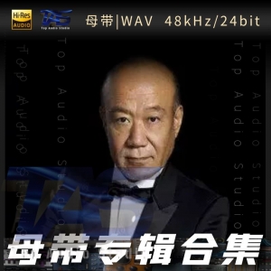 久石让（WAV母带专辑合集）网赚项目-副业赚钱-互联网创业-资源整合HIRES SHOP