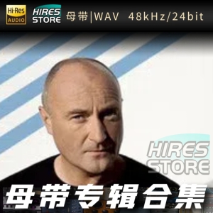 Phil Collins（WAV母带专辑合集）网赚项目-副业赚钱-互联网创业-资源整合HIRES SHOP