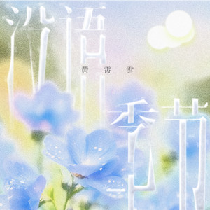 没语季节网赚项目-副业赚钱-互联网创业-资源整合HIRES SHOP