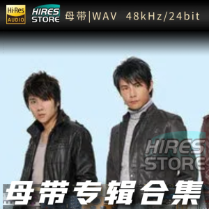 5566 组合（WAV母带专辑合集）网赚项目-副业赚钱-互联网创业-资源整合HIRES SHOP