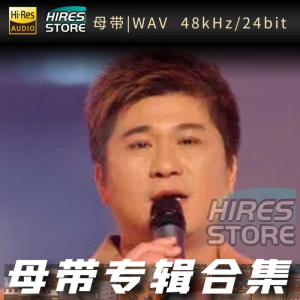胡瓜（WAV母带专辑合集）网赚项目-副业赚钱-互联网创业-资源整合HIRES SHOP