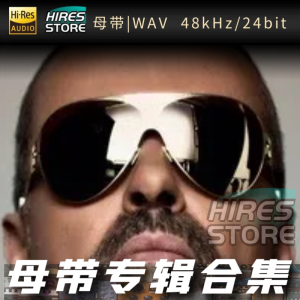George Michael（WAV母带专辑合集）网赚项目-副业赚钱-互联网创业-资源整合HIRES SHOP