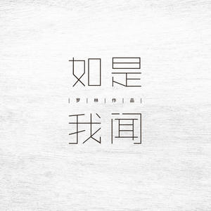如是我闻网赚项目-副业赚钱-互联网创业-资源整合HIRES SHOP