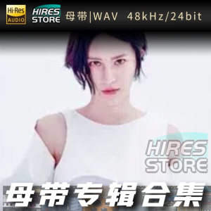 尚雯婕（WAV母带专辑合集）网赚项目-副业赚钱-互联网创业-资源整合HIRES SHOP