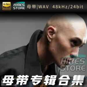 黄宣（WAV母带专辑合集）网赚项目-副业赚钱-互联网创业-资源整合HIRES SHOP