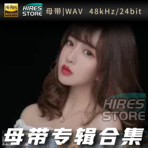 范茹（WAV母带专辑合集）网赚项目-副业赚钱-互联网创业-资源整合HIRES SHOP