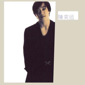 陈奕迅网赚项目-副业赚钱-互联网创业-资源整合HIRES SHOP