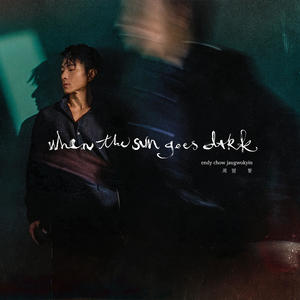 When The Sun Goes Dark网赚项目-副业赚钱-互联网创业-资源整合HIRES SHOP