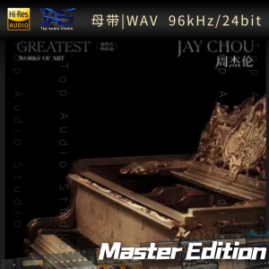 周杰伦《最伟大的作品》网赚项目-副业赚钱-互联网创业-资源整合HIRES SHOP