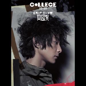 College 新曲+精选网赚项目-副业赚钱-互联网创业-资源整合HIRES SHOP