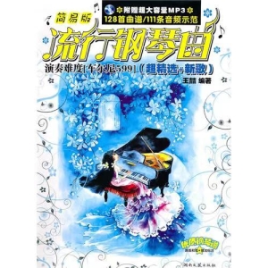 简易版流行钢琴曲(超精选+新歌)网赚项目-副业赚钱-互联网创业-资源整合HIRES SHOP