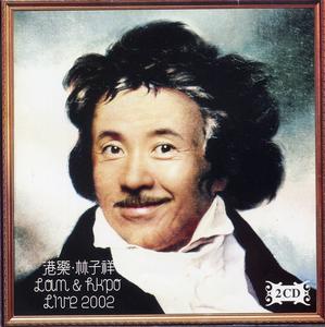 港乐。林子祥2002网赚项目-副业赚钱-互联网创业-资源整合HIRES SHOP