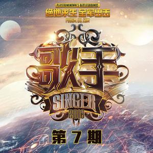 歌手第二季 第7期网赚项目-副业赚钱-互联网创业-资源整合HIRES SHOP