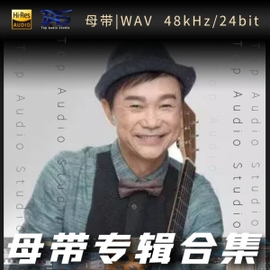 区瑞强（WAV母带专辑合集）网赚项目-副业赚钱-互联网创业-资源整合HIRES SHOP