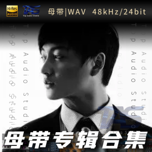 多亮（WAV母带专辑合集）网赚项目-副业赚钱-互联网创业-资源整合HIRES SHOP