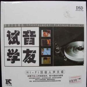 试音学友 DSD网赚项目-副业赚钱-互联网创业-资源整合HIRES SHOP