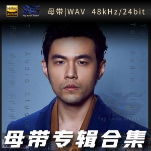 周杰伦（WAV母带专辑合集）网赚项目-副业赚钱-互联网创业-资源整合HIRES SHOP