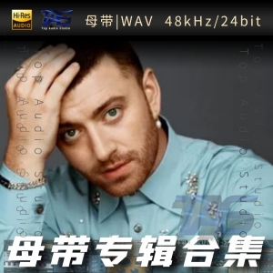 Sam Smith（WAV母带专辑合集）网赚项目-副业赚钱-互联网创业-资源整合HIRES SHOP