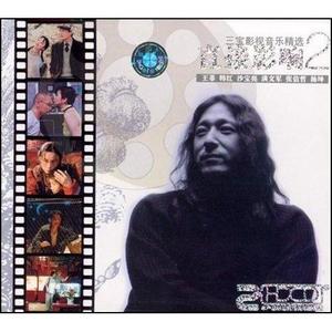 三宝:直接影响2 影视歌曲精选网赚项目-副业赚钱-互联网创业-资源整合HIRES SHOP