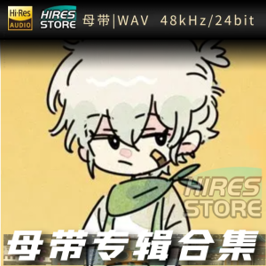 三无Marblue（WAV母带专辑合集）网赚项目-副业赚钱-互联网创业-资源整合HIRES SHOP