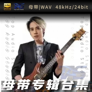 吕建忠Tank（WAV母带专辑合集）网赚项目-副业赚钱-互联网创业-资源整合HIRES SHOP
