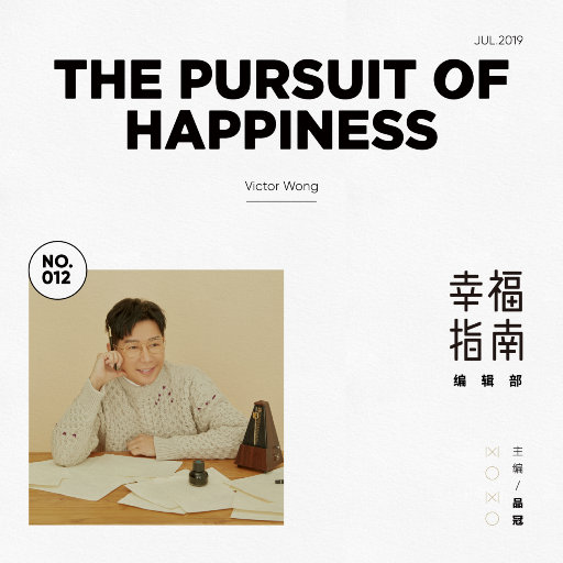 幸福指南编辑部网赚项目-副业赚钱-互联网创业-资源整合HIRES SHOP