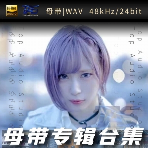 ReoNa (レオナ)（WAV母带专辑合集）网赚项目-副业赚钱-互联网创业-资源整合HIRES SHOP
