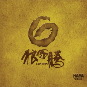 狼图腾网赚项目-副业赚钱-互联网创业-资源整合HIRES SHOP