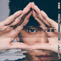进阶 RESURGENCE网赚项目-副业赚钱-互联网创业-资源整合HIRES SHOP