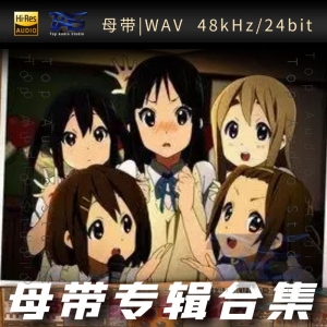 轻音少女原声带网赚项目-副业赚钱-互联网创业-资源整合HIRES SHOP