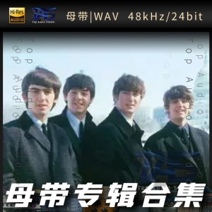 The Beatles（WAV母带专辑合集）网赚项目-副业赚钱-互联网创业-资源整合HIRES SHOP