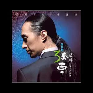 【赵鹏】低音炮三套车网赚项目-副业赚钱-互联网创业-资源整合HIRES SHOP