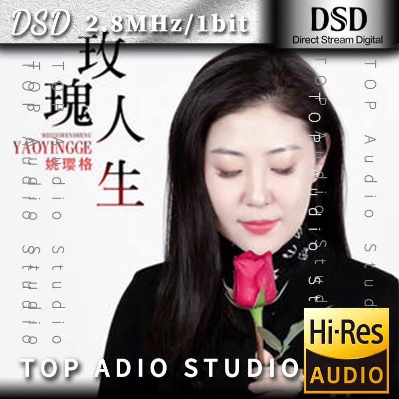 【姚璎格】玫瑰人生网赚项目-副业赚钱-互联网创业-资源整合HIRES SHOP