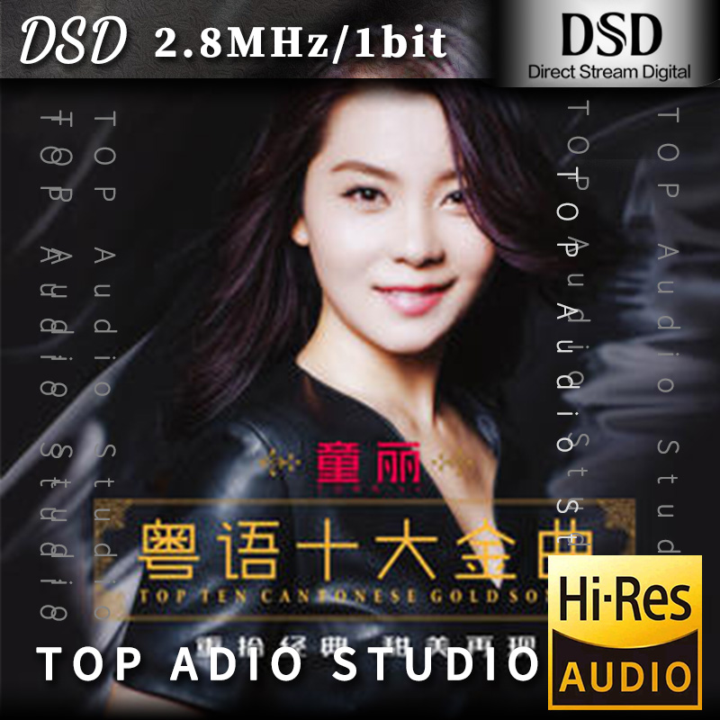 【童丽】粤语十大金曲网赚项目-副业赚钱-互联网创业-资源整合HIRES SHOP