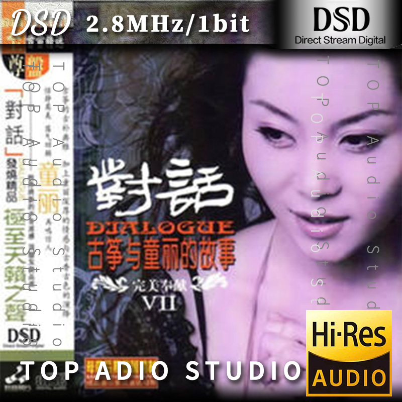 【童丽】对话Ⅶ-古筝与童丽的故事网赚项目-副业赚钱-互联网创业-资源整合HIRES SHOP