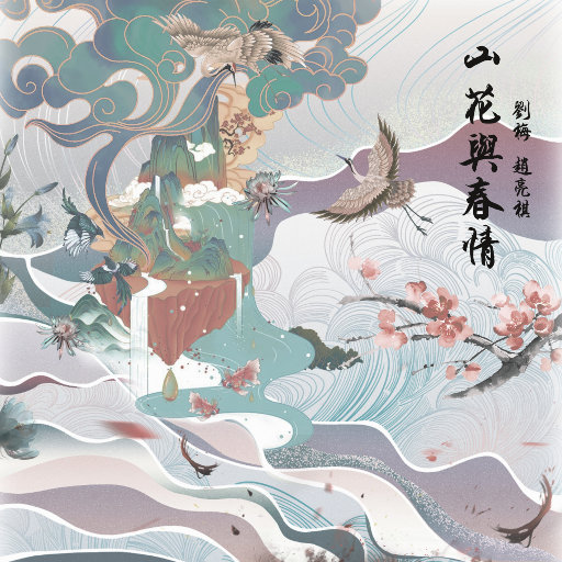 山花与春情网赚项目-副业赚钱-互联网创业-资源整合HIRES SHOP