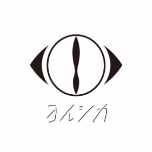 Yorushika（ヨルシカ）Hi-Res 专辑套盒网赚项目-副业赚钱-互联网创业-资源整合HIRES SHOP