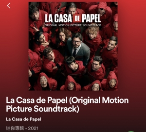 La Casa de Papel (Original Motion Picture Soundtrack) La Casa de Papel网赚项目-副业赚钱-互联网创业-资源整合HIRES SHOP