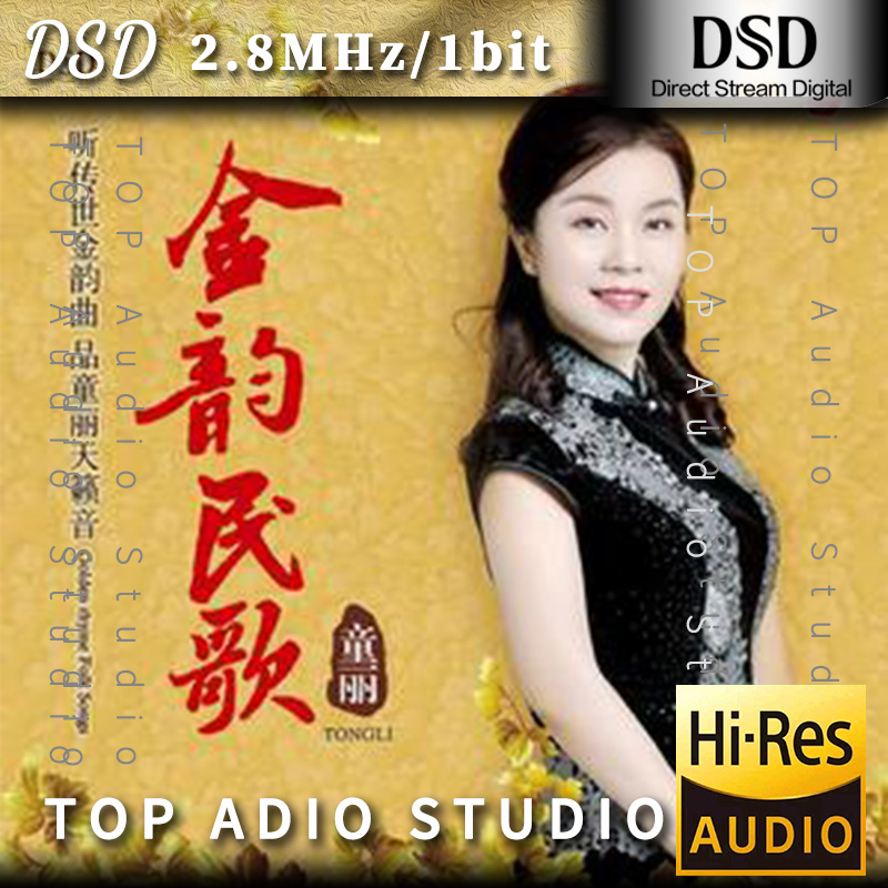 【童丽】金韵民歌网赚项目-副业赚钱-互联网创业-资源整合HIRES SHOP
