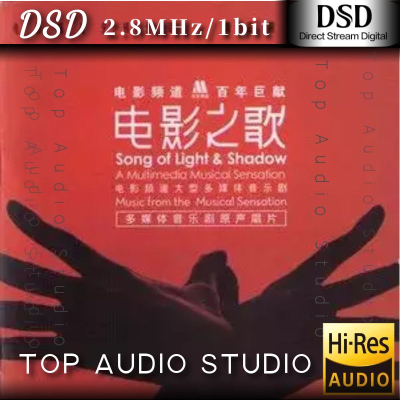 【李宗盛】电影之歌 多媒体音乐剧原声唱片网赚项目-副业赚钱-互联网创业-资源整合HIRES SHOP