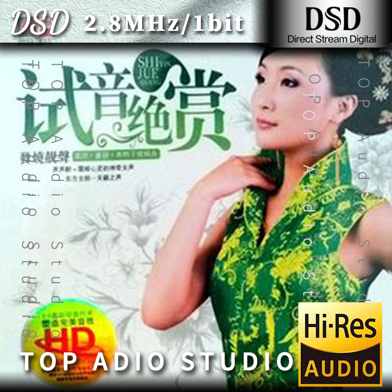 【童丽】试音绝赏 发烧靓声网赚项目-副业赚钱-互联网创业-资源整合HIRES SHOP