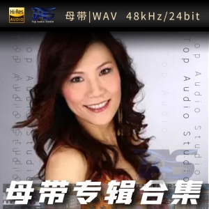 雷安娜（WAV母带专辑合集）网赚项目-副业赚钱-互联网创业-资源整合HIRES SHOP