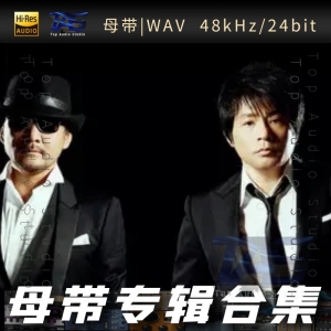 CHAGE and ASKA（恰克与飞鸟）（WAV母带专辑合集）网赚项目-副业赚钱-互联网创业-资源整合HIRES SHOP