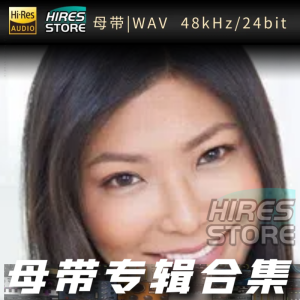 张玉华（WAV母带专辑合集）网赚项目-副业赚钱-互联网创业-资源整合HIRES SHOP