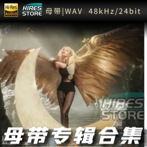 万妮达Vinida Weng（WAV母带专辑合集）网赚项目-副业赚钱-互联网创业-资源整合HIRES SHOP