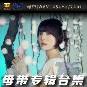 花泽香菜(はなざわ かな)（WAV母带专辑合集）网赚项目-副业赚钱-互联网创业-资源整合HIRES SHOP