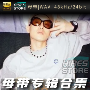 GALI（WAV母带专辑合集）网赚项目-副业赚钱-互联网创业-资源整合HIRES SHOP